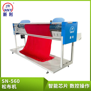 批发SN-560全自动松布机叠布机针织弹性布服装面料拉布机退布机-阿里巴巴