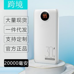 跨境3C充电宝20000毫安快充移动电源大容量适用小米苹果可上飞机