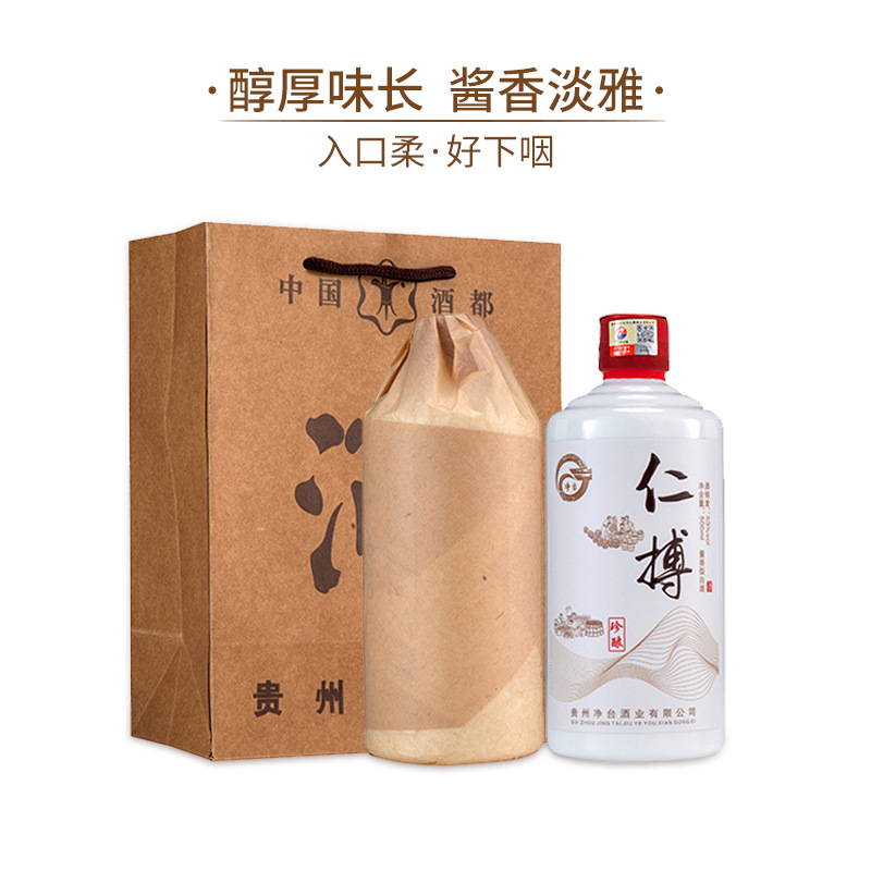 贵州茅台镇白酒53度酱香型厂家直发整箱高度纯粮坤沙老酒原酒原酿