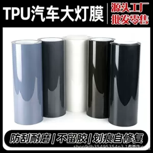 Car TPU headlight blackening translucent film, TPH light black rear taillight film, protective repair anti-scratch car light color change film