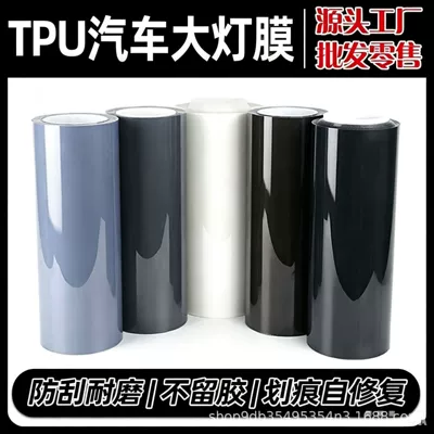 Car TPU headlight blackening translucent film, TPH light black rear taillight film, protective repair anti-scratch car light color change film (Car headlight protective film)