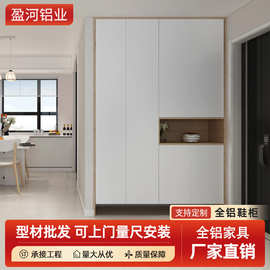 现代简约家用门口靠墙到顶入户柜收纳储物一体铝合金鞋柜源头厂家