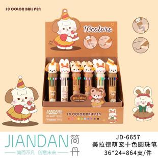 Jiandan Creative Stationery Ten-Color Ballpoint Pen Cartoon Student Color Journal Pen Girlish Multi-Color Retractable Ballpoint Pen