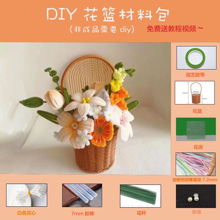ツイストバスケットdiy花束自作材料包チューリップヒマワリ手作り花は友人の親友にプレゼントする|undefined
