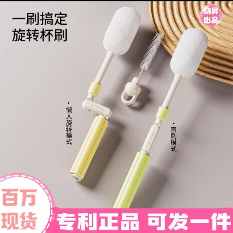 旋转杯刷洗杯子家用厨房清洁长柄洗奶瓶塑料无死角可拆卸海绵刷子|undefined