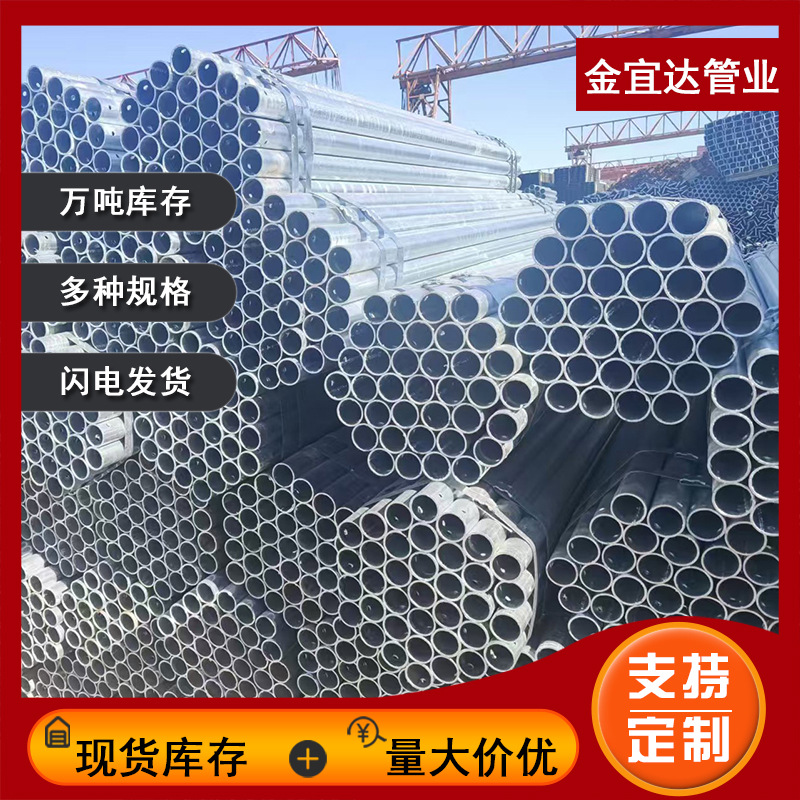 q235b热镀锌管消防镀锌焊接管供水工程热镀锌圆管镀锌空心铁管