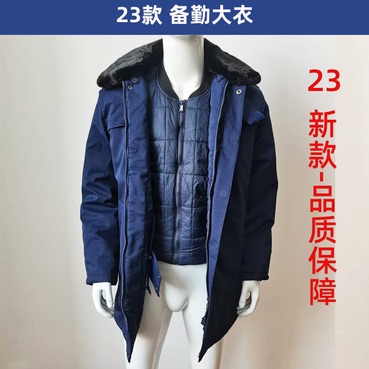 新款 23备勤大衣 消 防 火焰蓝 冬季防寒大衣 蓝色 保暖防风