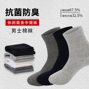 Socks Men's Deodorant Sweat-Absorbent Socks Summer Men's Business Casual Cotton Socks Liaoyuan Men's Socks Manufacturer Wholesale