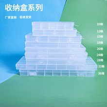 分格收纳盒小格24格零件盒12格带盖珠子美甲首饰盒收纳可叠加设计