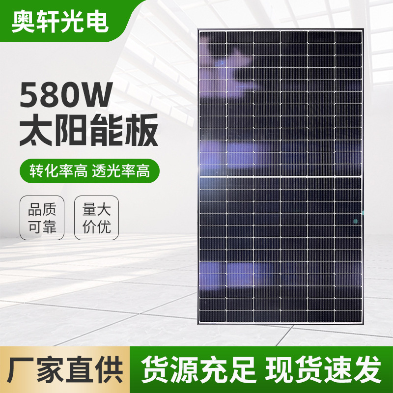 卸売 580 ワットソーラーパネル高性能両面ガラス単結晶シリコン太陽光発電グループ高変換率太陽光発電パネル|undefined