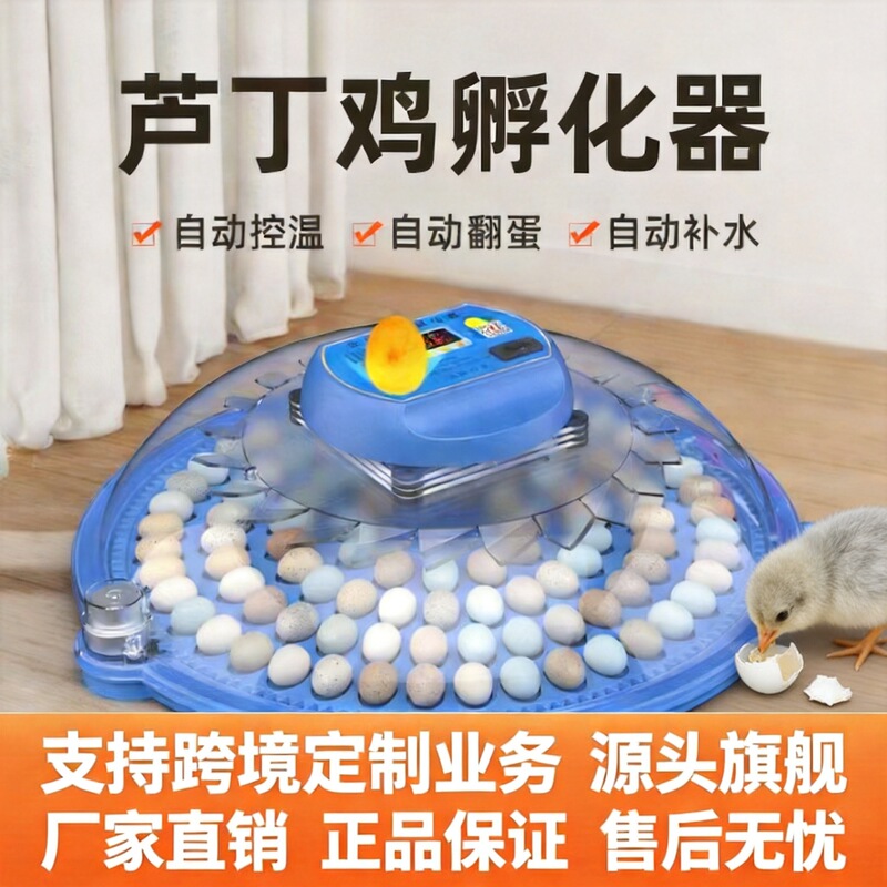 Fully Automatic Chicken Incubator, Quail and Cockatiel Egg Hatcher, Household Mini A8 Small Flying Saucer Incubator Fully Automatic Chicken Incubator, Quail and Cockatiel Egg Hatcher, Household Mini A8 Small Flying Saucer Incubator