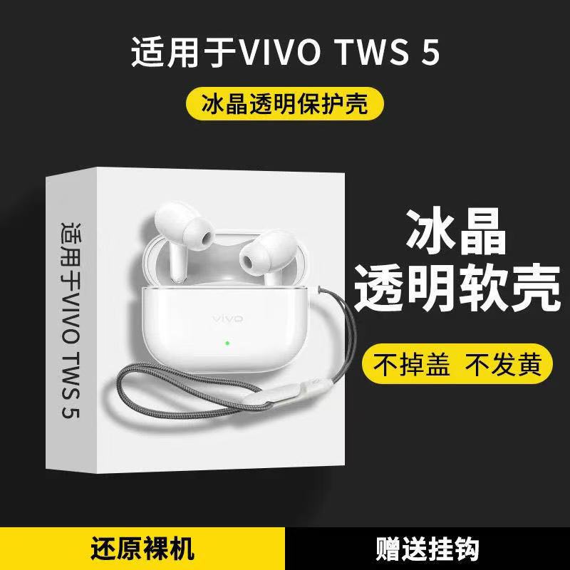 Suitable for Vivotws5 Headphone Protective Cover Simple Vivotws5 Anti-Fall Transparent Headphone Protective Cover Tpu Soft Shell