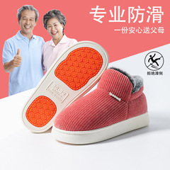 冬季棉拖鞋女士外穿家居家用防滑厚底加绒保暖中老年包跟棉鞋男款