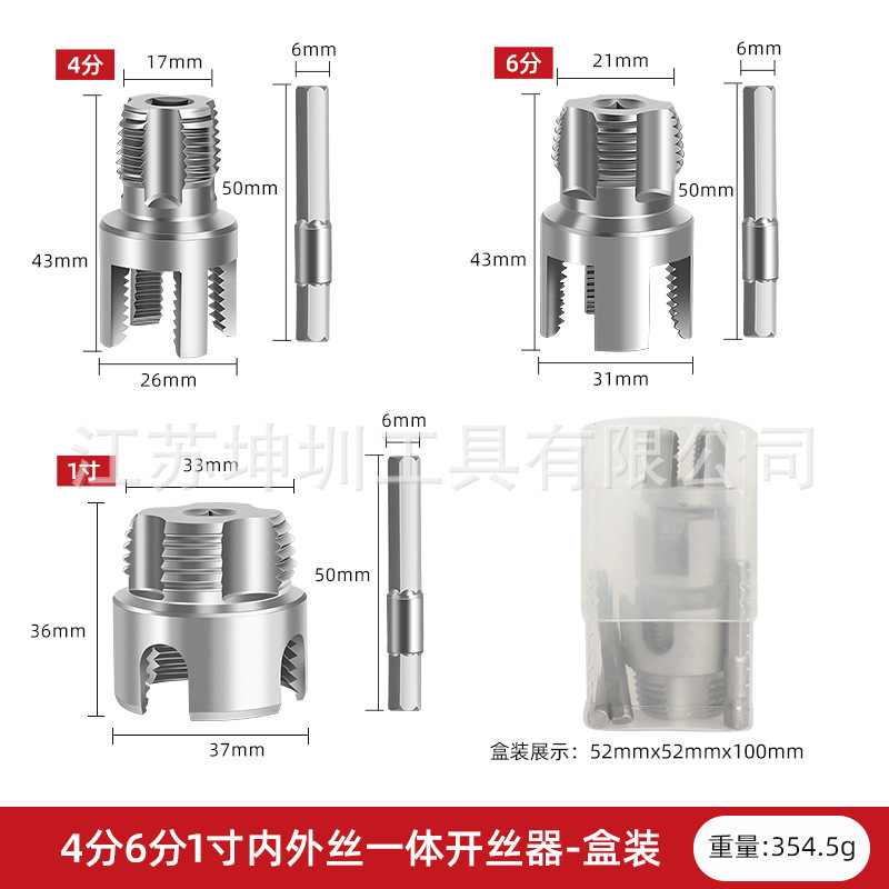 新型水道管ネジ切り器 内外ネジ一体型ネジ切り器 4分6分1インチ水道管PPRネジタップ|undefined