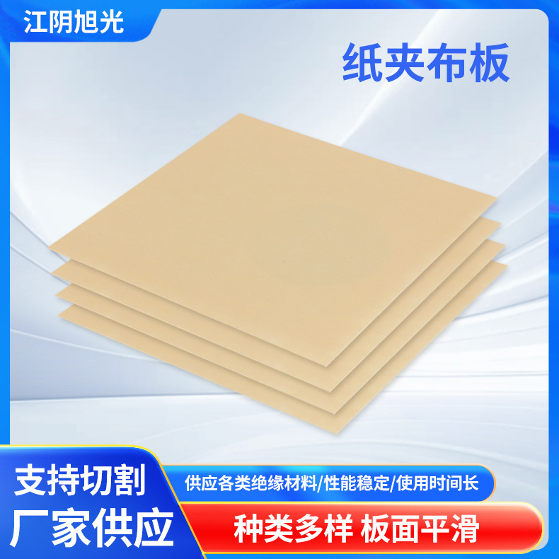 Paper Cloth Board Manufacturer Epoxy Glass Cloth Board Laminate Cloth Bakelite Board High Temperature Resistant Heat Insulation Electrical Insulation Board