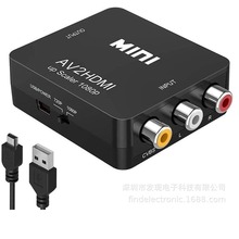 跨境 av转hdmi视频转换器1080P 三莲花RCA监控游戏机顶盒转接电视