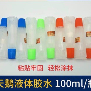 ���Z�ϳ��zˮ 100gҺ�w�zˮ ؔ���zˮ �W���zˮܛ�z��ˮ