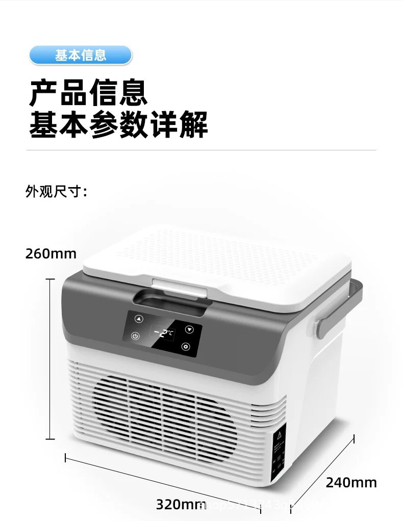 Mini Refrigerator 2-8 Degrees for Storing Traditional Chinese Medicine, Breast Milk, Insulin; Portable Heating and Cooling for Home Use, 12V 24V Truck Use