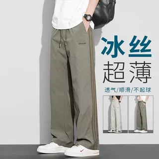 简约纯色垂感裤子男春秋薄款潮流宽松直筒阔腿裤情侣运动休闲长裤