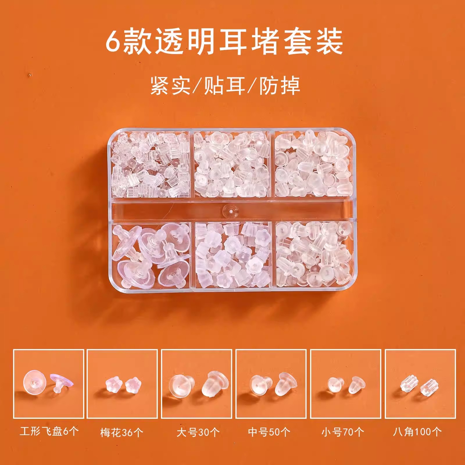 Transparent Silicone Earplug Set Anti-Drop Ear Stud Caps Universal Earring Stoppers Rubber Plugs Accessories