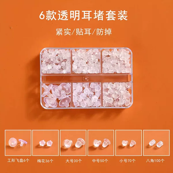Transparent Silicone Earplug Set Anti-Drop Ear Stud Caps Universal Earring Stoppers Rubber Plugs Accessories