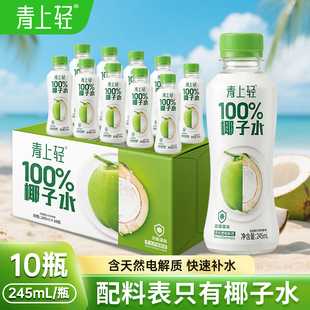�����p100%��Ҭ��ˮ��֭���0֬���Ʒ245mlX10ƿ