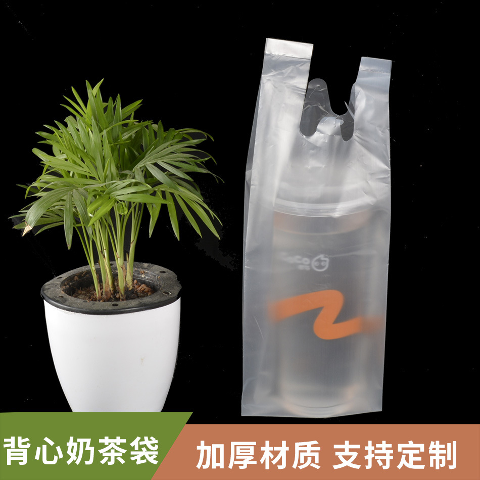 奶茶袋子 外卖饮品豆浆袋 手提塑料包装背心打包单杯一杯咖啡袋