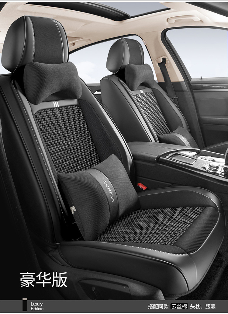 Hongqi car seat cushion HS5/H5/HS7/E-QM5 four seasons suitable for ice silk seat cover all-inclusive special seat cover