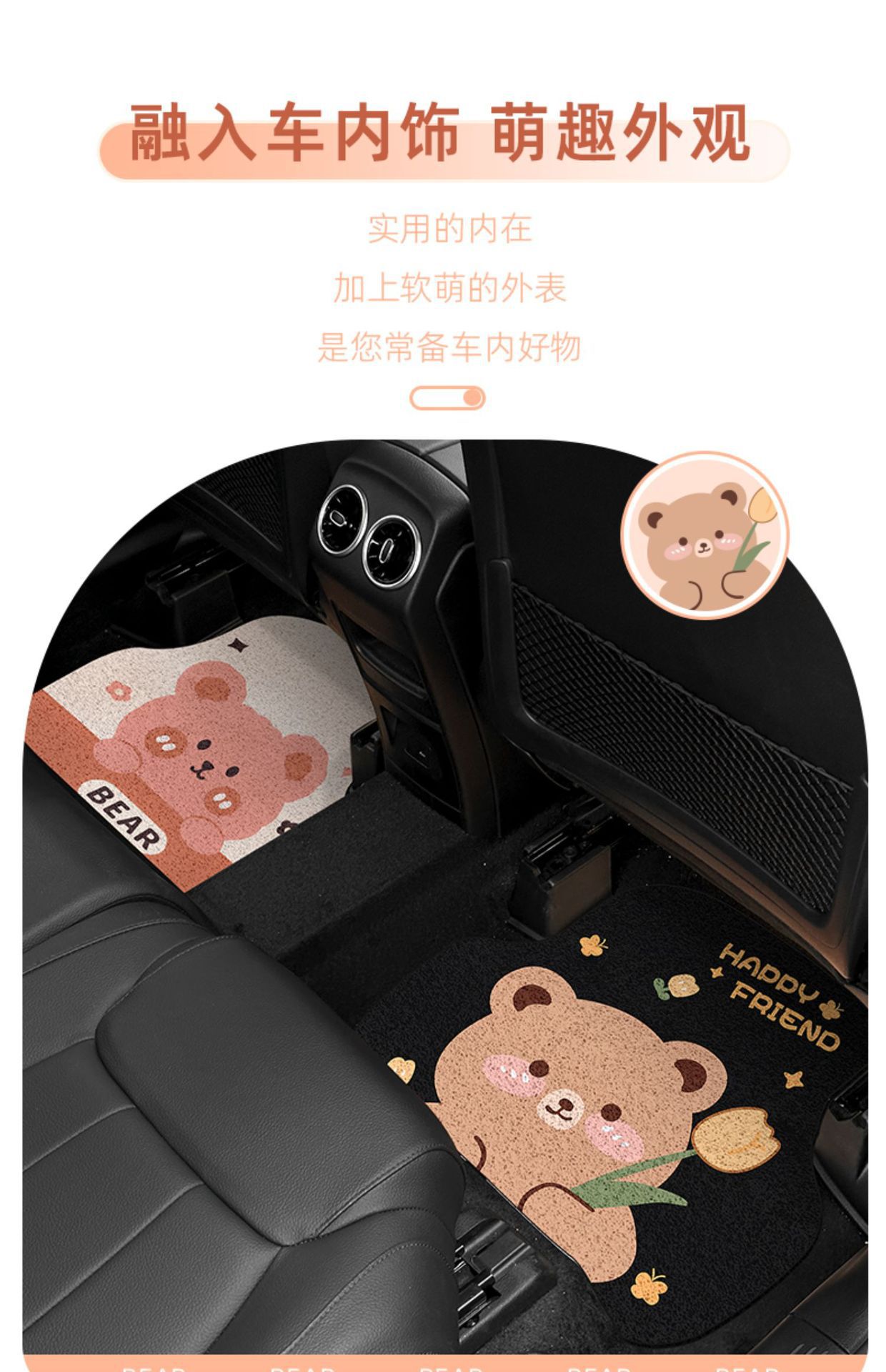 Cartoon Cute Silk Loop Floor Mats, Stain-Resistant and Easy to Care For, Universal Car Floor Mats, Wear-Resistant Protective Mats for the Interior of the Car, Can Be Shipped on Behalf of Others
