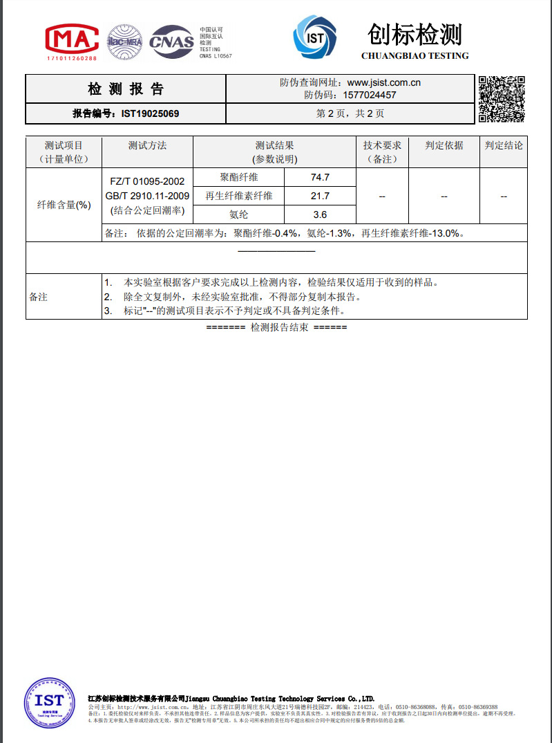 PM男长竹纤维2.png