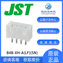 B4B-XH-A(LF)(SN) JST�B�����g��2.50mmXHϵ��ͨ�׺�������Ӳ��