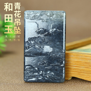 Hetian Jade Blue and White Landscape Pendant Clear and Exquisite Jade Strong Natural Hetian Jade Necklace Pendant