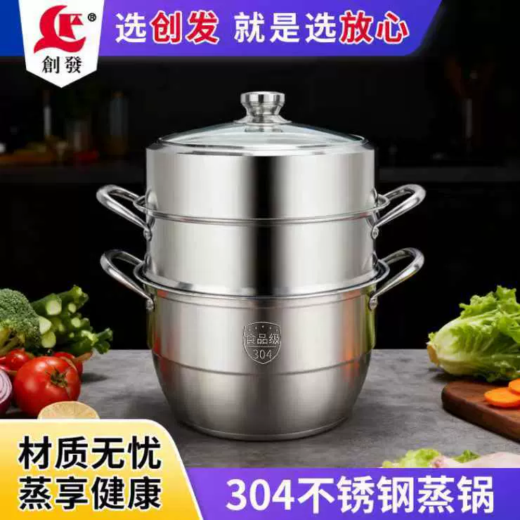 304蒸锅多功能家用不锈钢蒸锅家用蒸笼一体锅商用加厚蒸锅