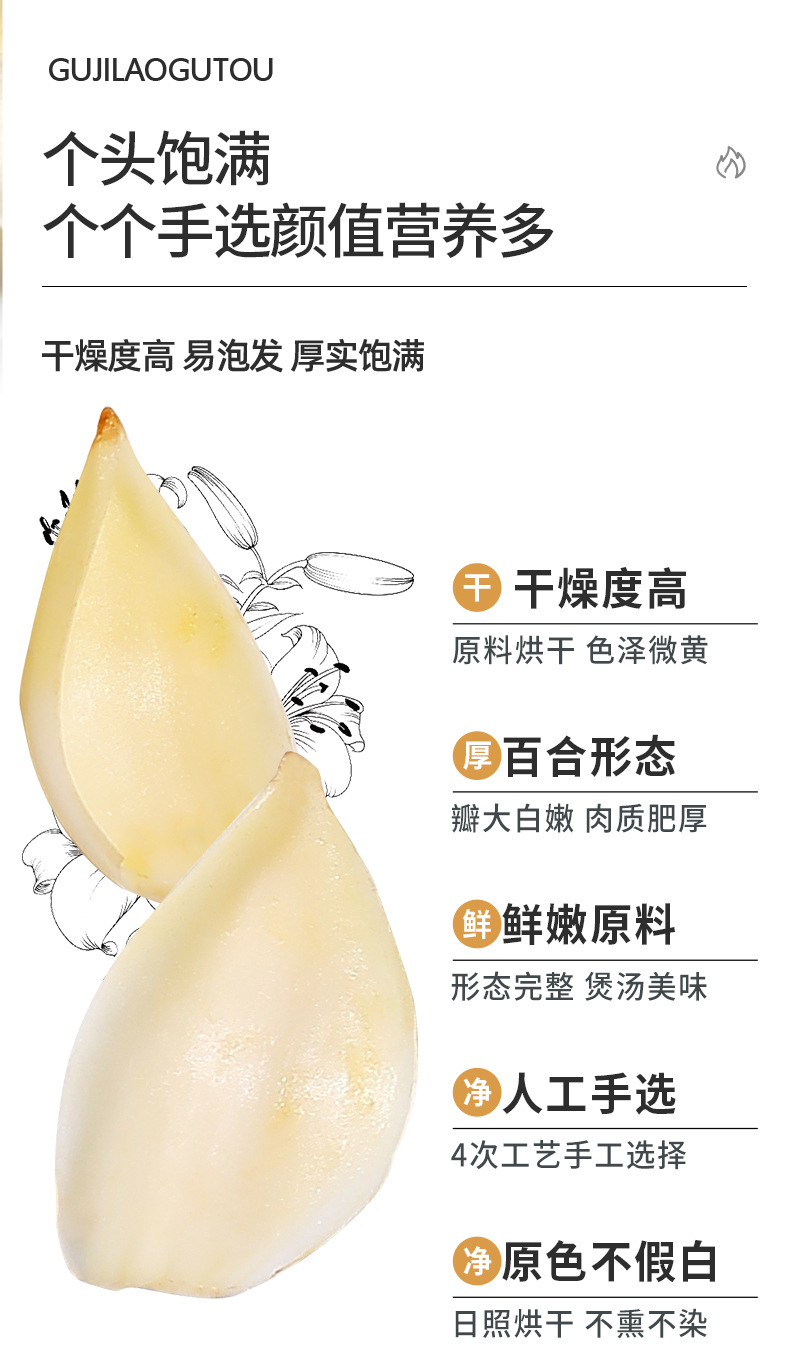 Dried Lily Bulb Large Slices Sulfur Free Bai He for Soup and Tea 200g overview