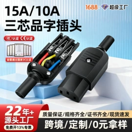 连接器;接线端子;按钮开关
