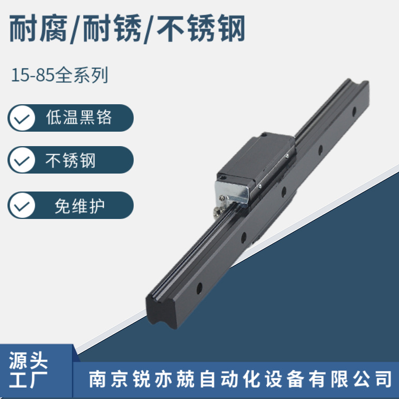 不锈钢直线导轨 耐腐蚀导轨滑块 耐锈水线性滑轨HGH.HGW 65