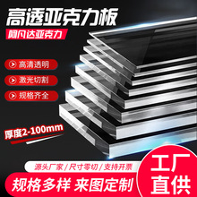 透明亚克力板有机玻璃板厚板磨砂彩色加工激光雕刻PC耐力扩散板