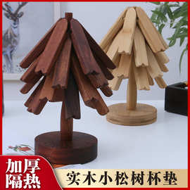 火锅砂锅垫一棵树餐垫隔热垫套装实木创意咖啡杯水杯杯托防热垫碗