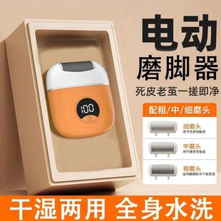 Youpin Electric Pedicure and Foot Grinder, Fully Automatic Dead Skin and Callus Removal Artifact, Heel Grinder, High-Power Version