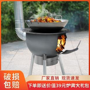 New All-In-One Firewood Stove for Rural Household Wood-Burning Outdoor Portable Firewood Stove Multi-Functional Smokeless Large Pot Charcoal
