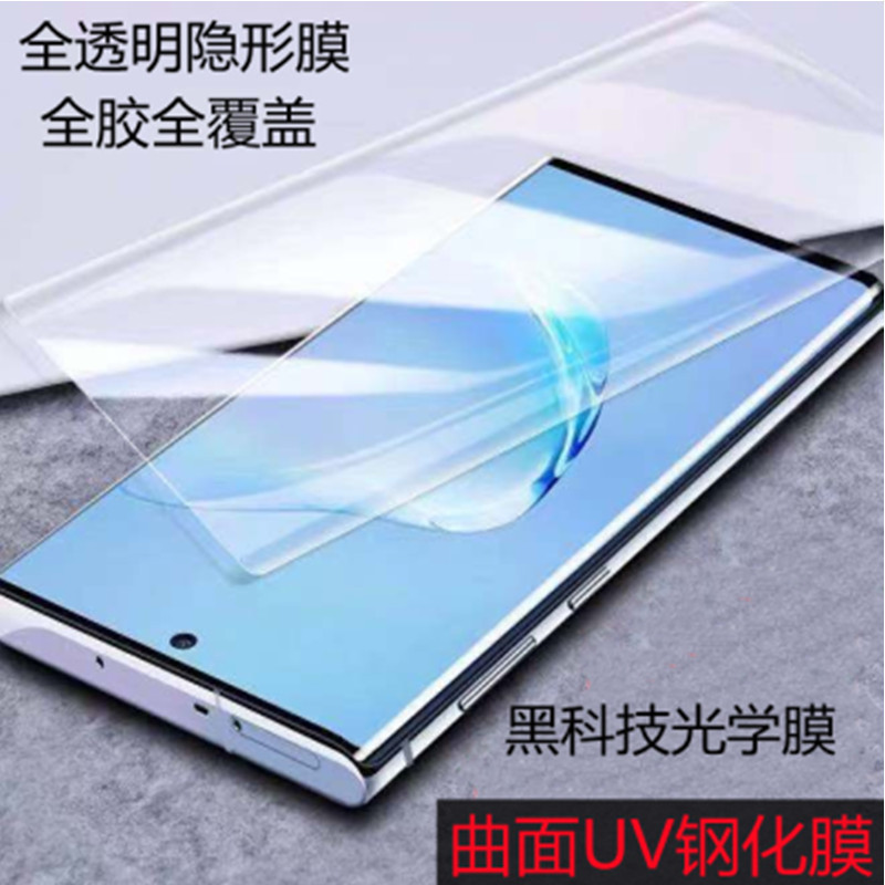 For Samsung s22 Tempered Film note20ultra Curved Mobile Phone Film s8 Full Screen uv Tempered Film Full Adhesive Film