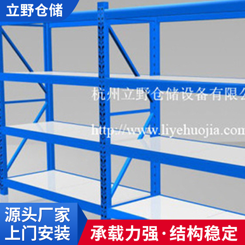 厂家供应横梁式货架中型货架中量型仓储货架电商快递物流中型货架