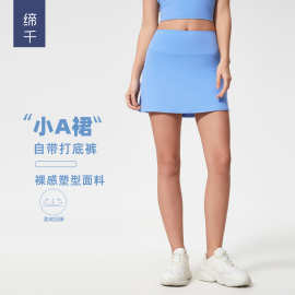 新款户外运动网球裙防走光速干健身半身裙瑜伽运动短裙女D25049