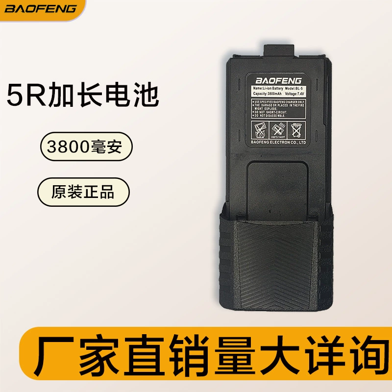 Портативная рация Baofeng UV5R оригинальная удлиненная батарея 3800 мА полимерно-литий-ионная батарея в наличии прямые волосы