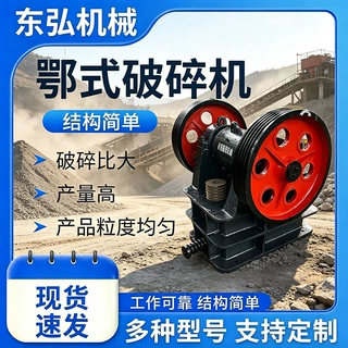 小型鄂式破碎机  建筑工地混凝土砖锤破机 矿山冶炼石材粉碎机