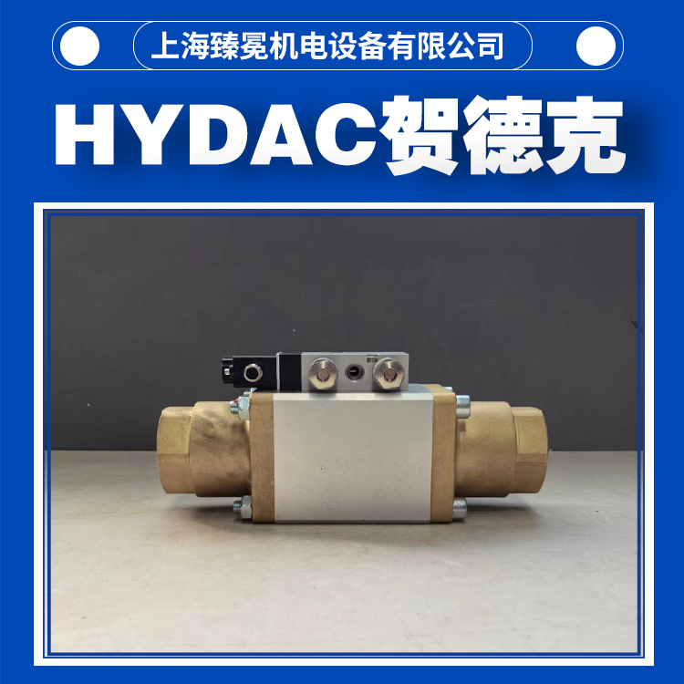 贺德克同轴阀CX07-3/2-F/C-2/15/100/012/PV24VM12DR-SO液压阀