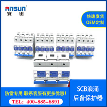 ��ӿ�󱸱�����scb t3����ӿ������ Uoc6kV 10kV �󱸱���������3