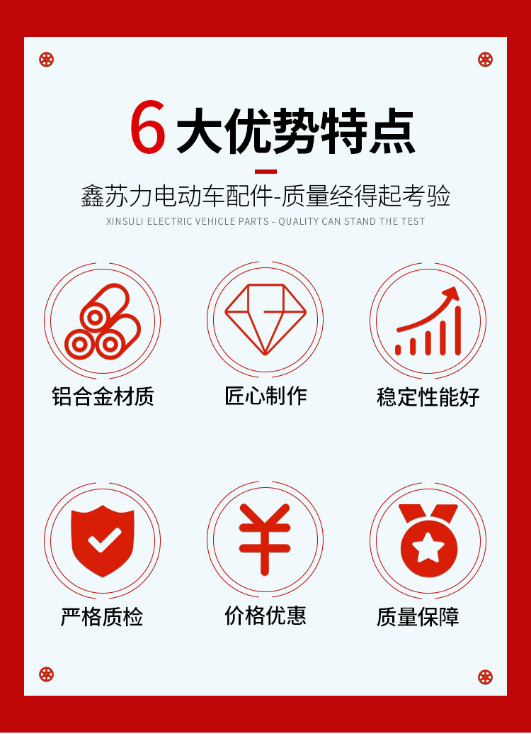 电动车轮毂