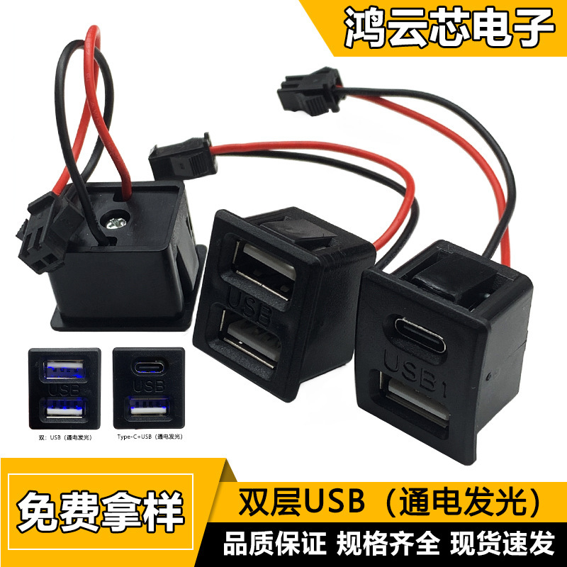 USB Charging Interface with Light Typec Double-Layer Female Socket Table Lamp Toy Modified Welding Wire Mobile Phone Socket with Light USB Charging Interface with Light Typec Double-Layer Female Socket Table Lamp Toy Modified Welding Wire Mobile Phone Socket with Light