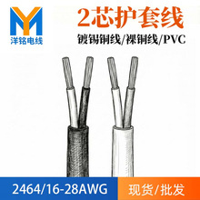 ���l2464��о�o�׾�20 22 24awg��a�~�������߃Ȳ��B�Ӕ�������